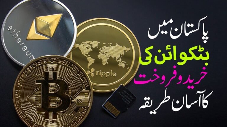 Crypto Basic Course | How to Buy Sell Cryptocurrency in Pakistan-Buy Sell Bitcoin in Lahore