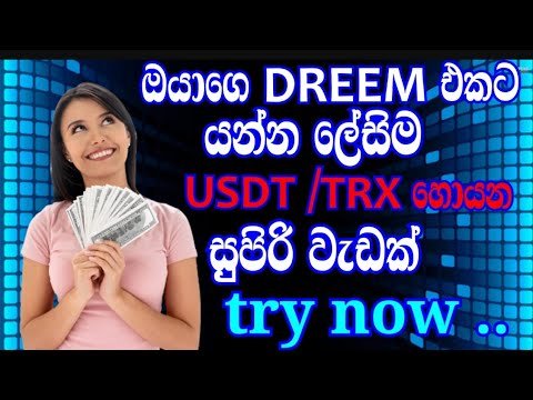 How to earn free Usdt sinhala | make money online sinhala | new Usdt website today passive income