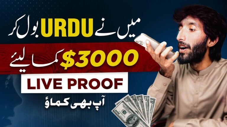 Make Money Online By Speaking Urdu.