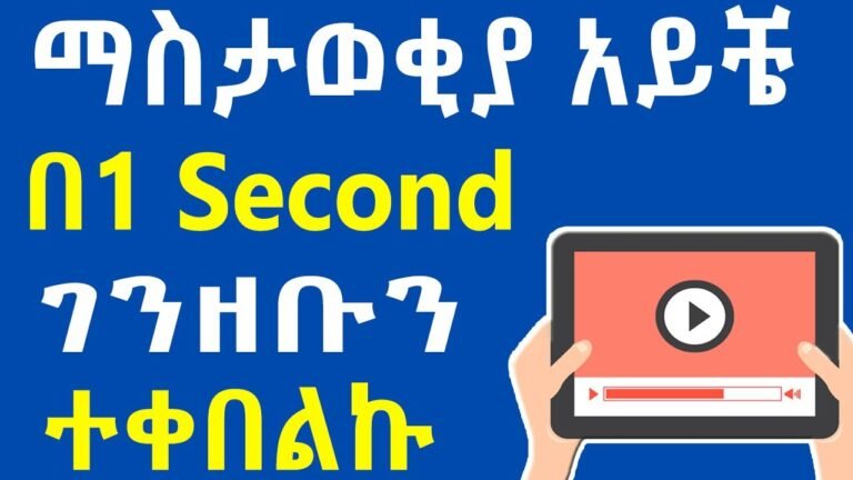 How To Make Money Online In Ethiopia | Make Money Online In Ethiopia 2023 | make money online (2)