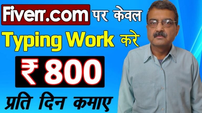 Best Part Time Typing Job | Earn From Online Fiverr Work | Freelancer Typing Work | fiverr.com