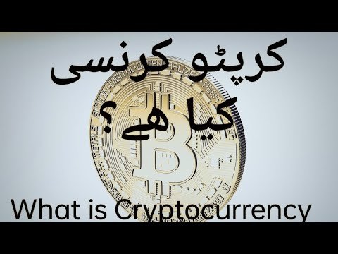 What is Cryptocurrency?