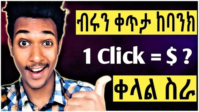 How To Make Money Online In Ethiopia | Make Money Online In Ethiopia 2022 | ( make money ) Part 1