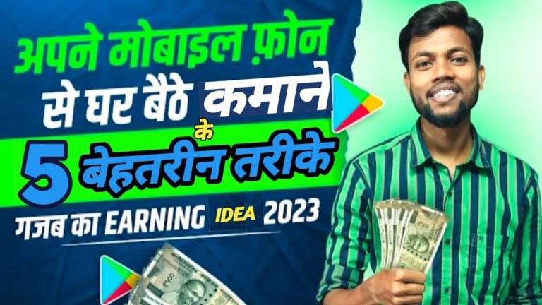 Mobile se earning karne ke 5 best tarike | make money online